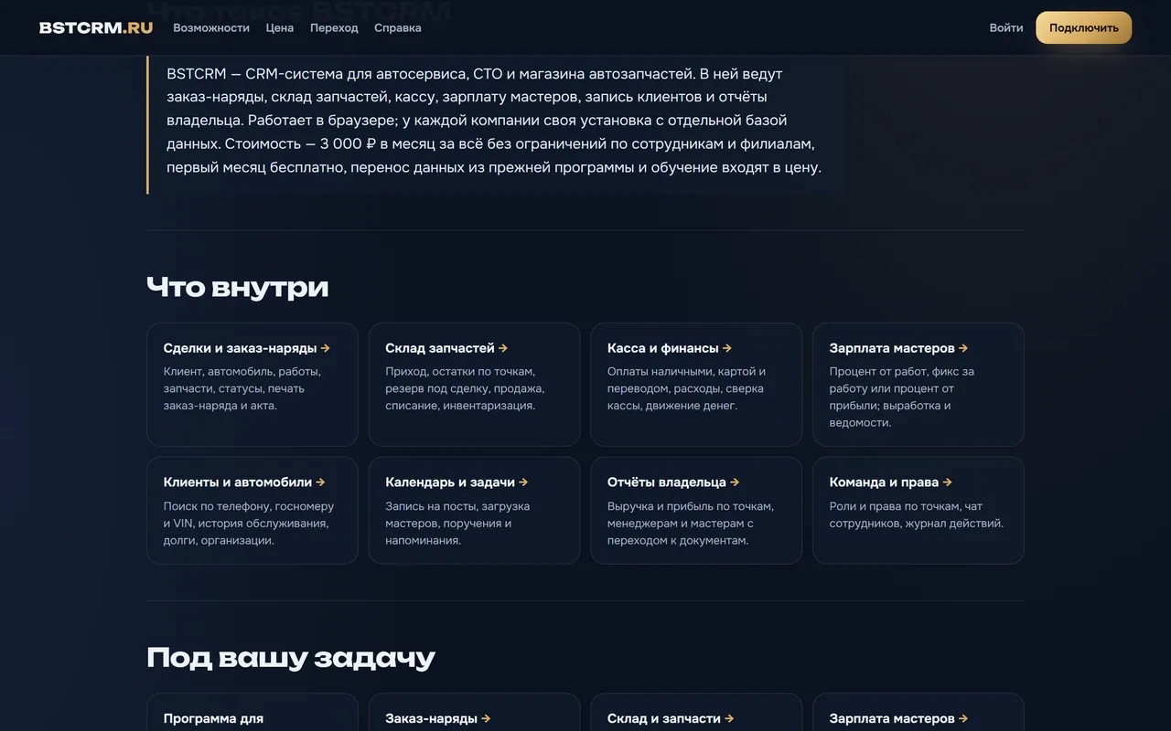 Что внутри: разделы системы