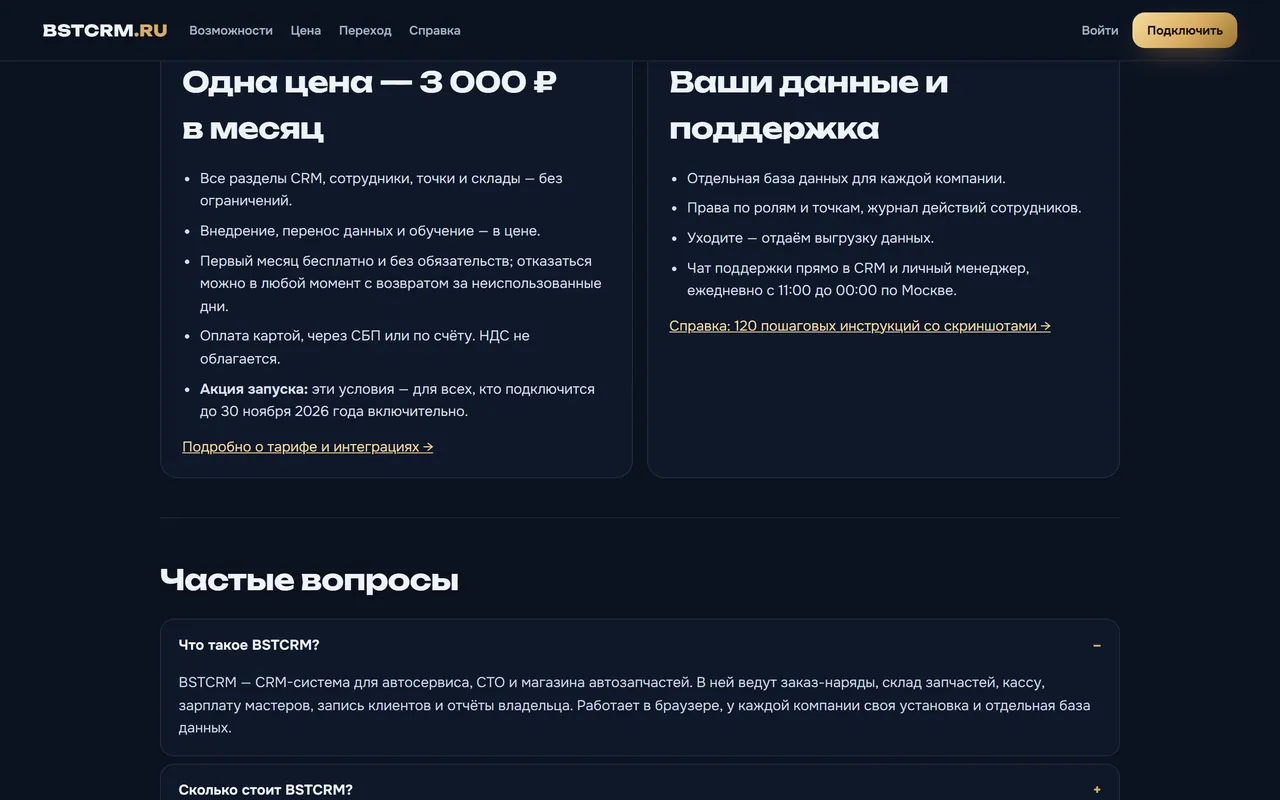 Цена и условия на сайте