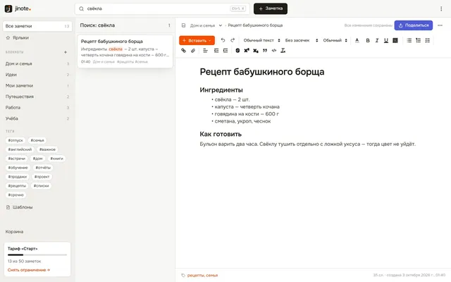 Поиск по архиву