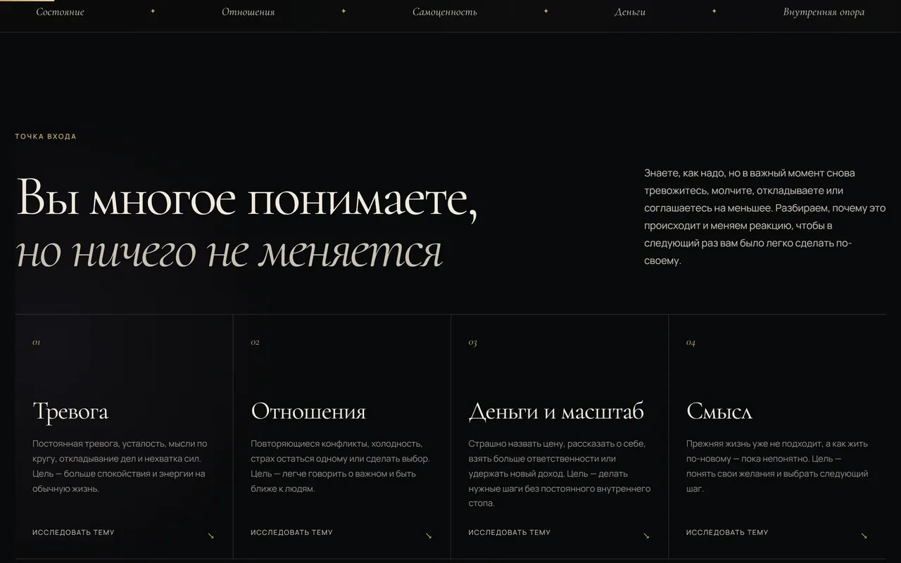 «Вы многое понимаете, но ничего не меняется»
