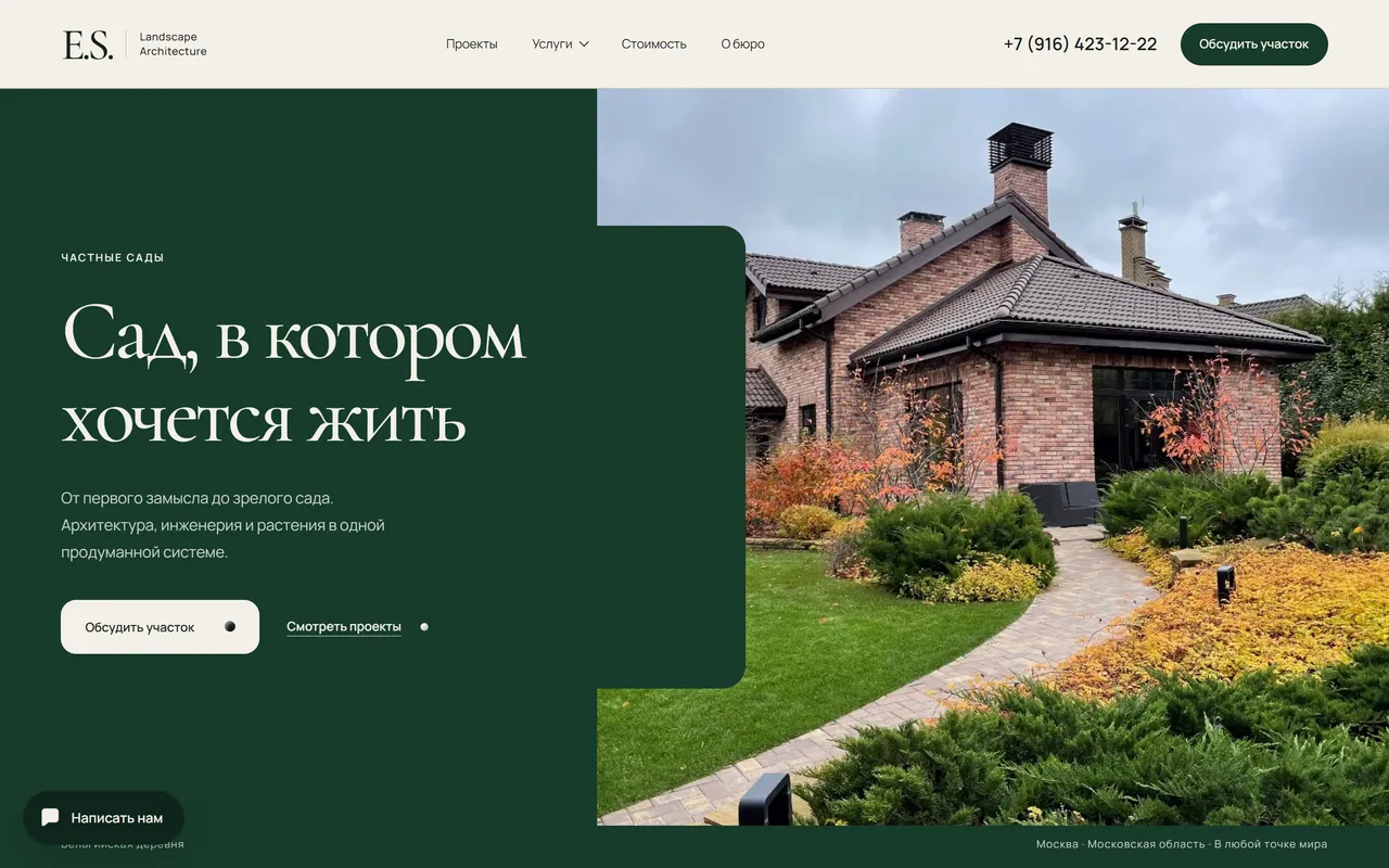 Скриншот сайта semenovaland.ru