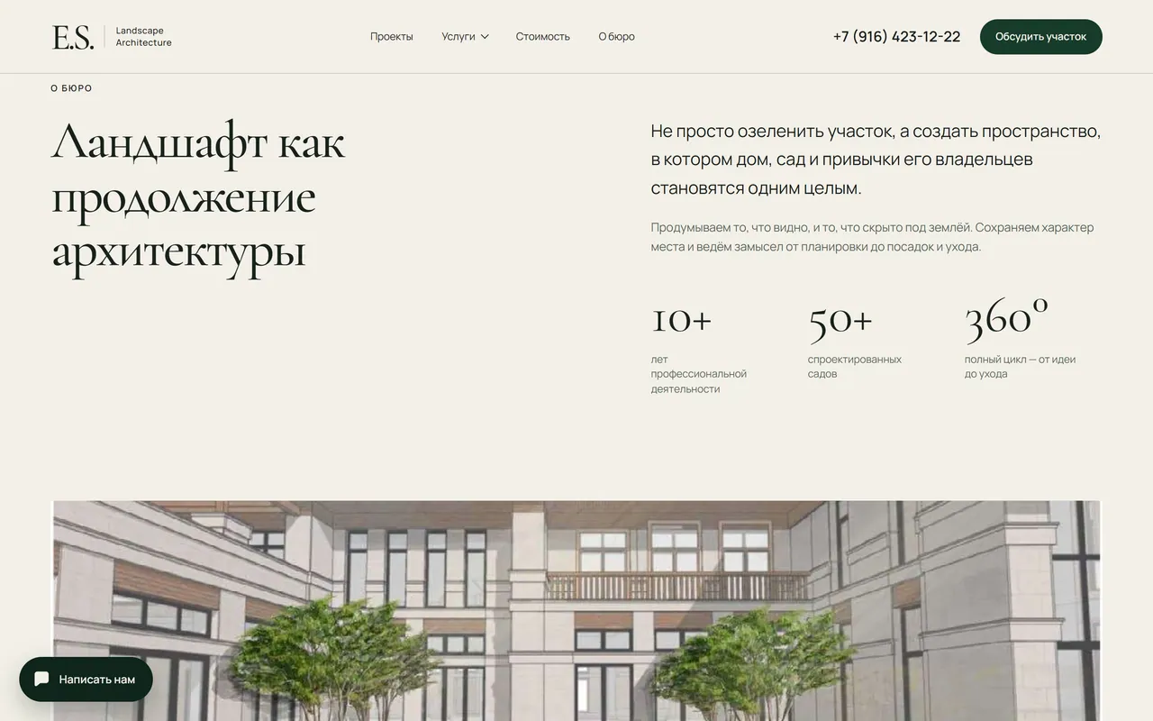 О бюро: архитектурный подход