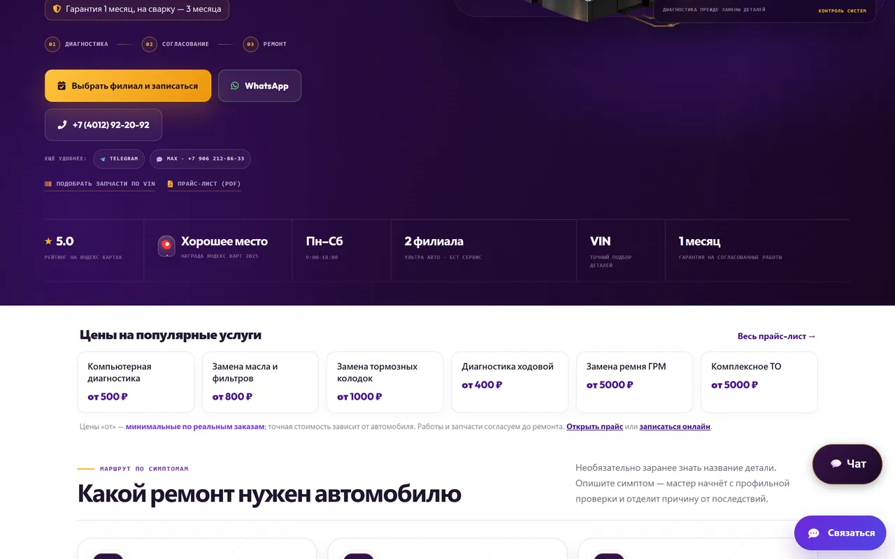 Главная: цены на популярные услуги
