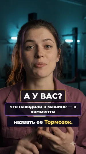 «А у вас?» — вопрос в комментарии
