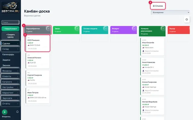 Канбан сделок (демо-данные)